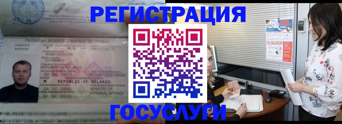 прописка от собственника в Энгельсе