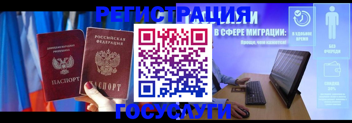 временная регистрация надежно в Энгельсе