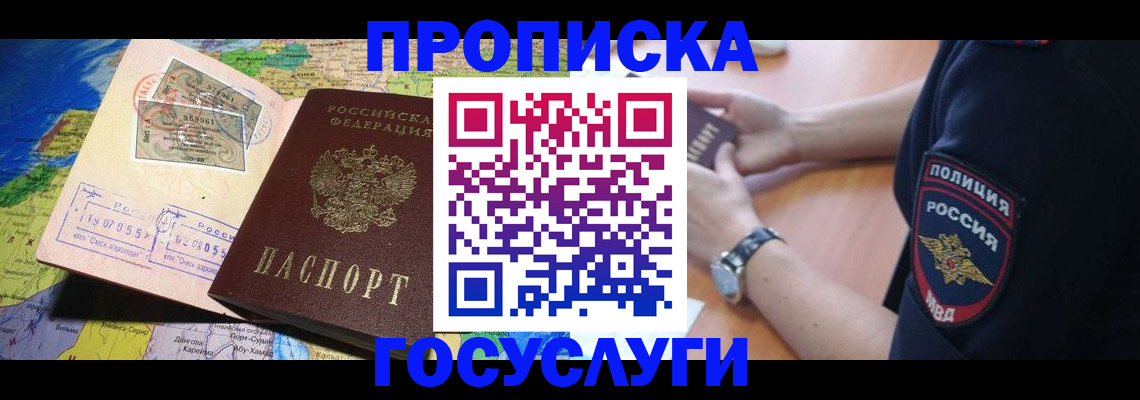 временная регистрация собственник в Энгельсе