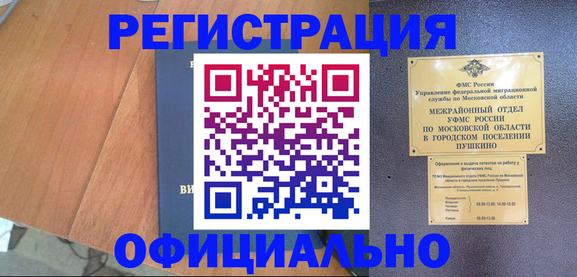 регистрация в Энгельсе
