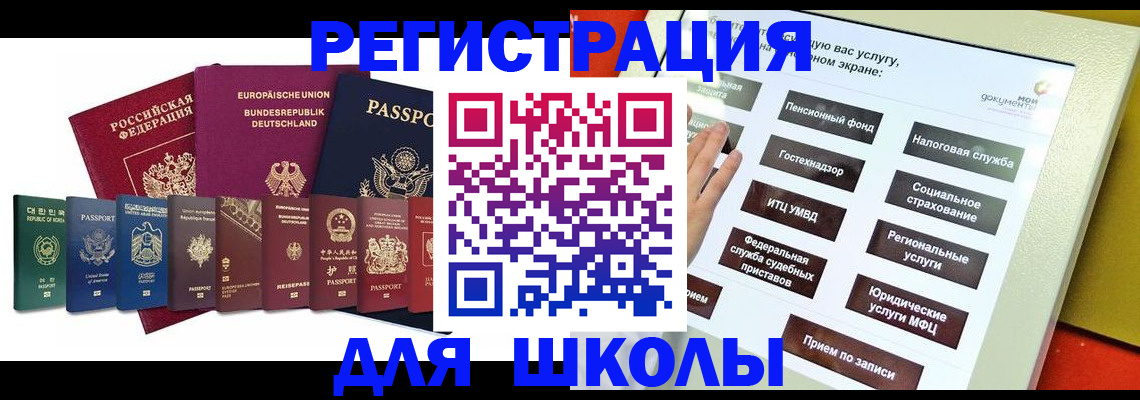 прописка штамп в Энгельсе