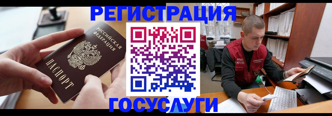 прописка для кредита в Энгельсе