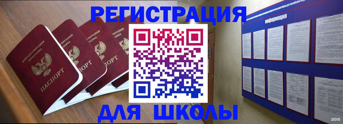 временная регистрация в квартире в Энгельсе
